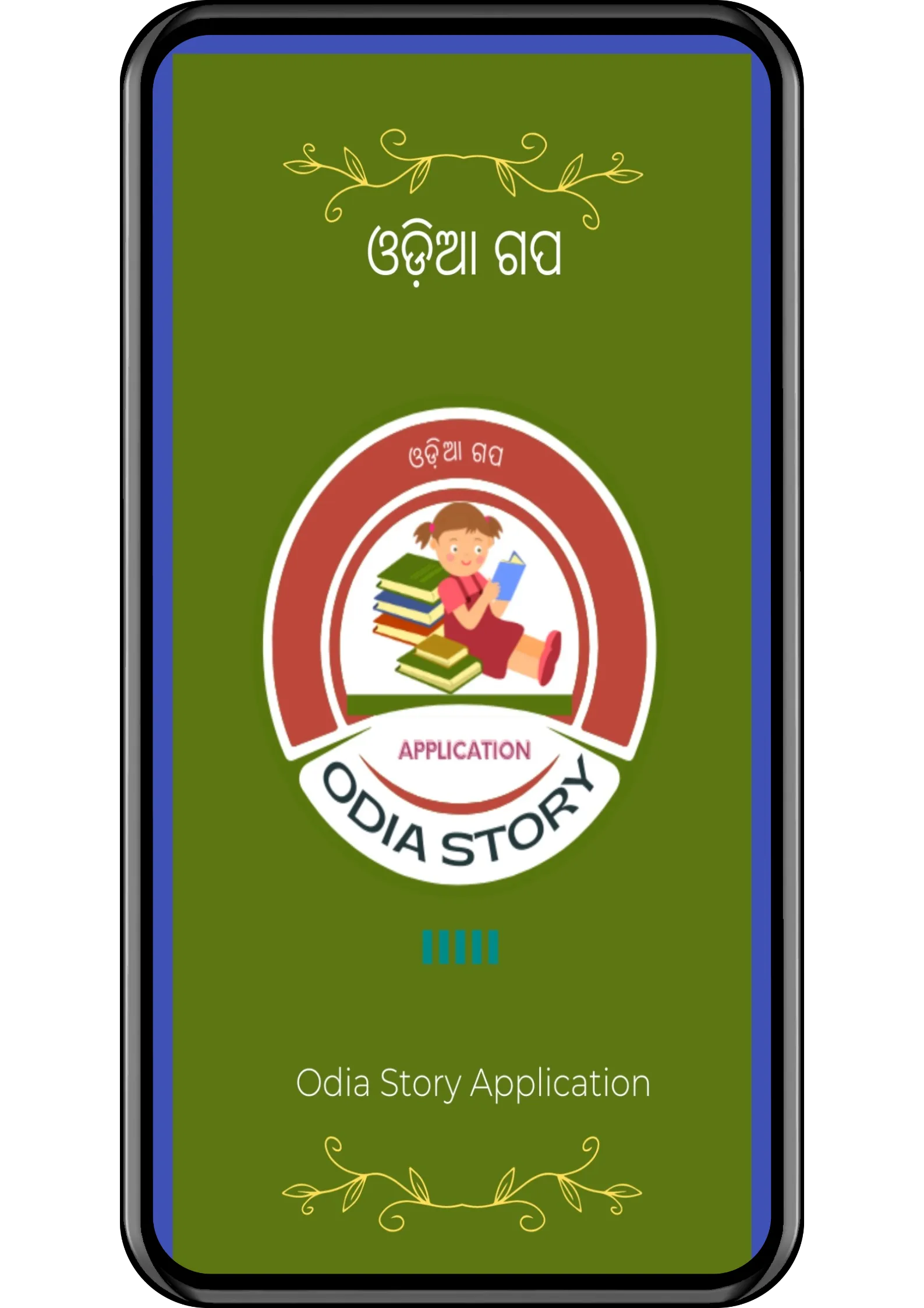 Odia Story App | Indus Appstore | Screenshot