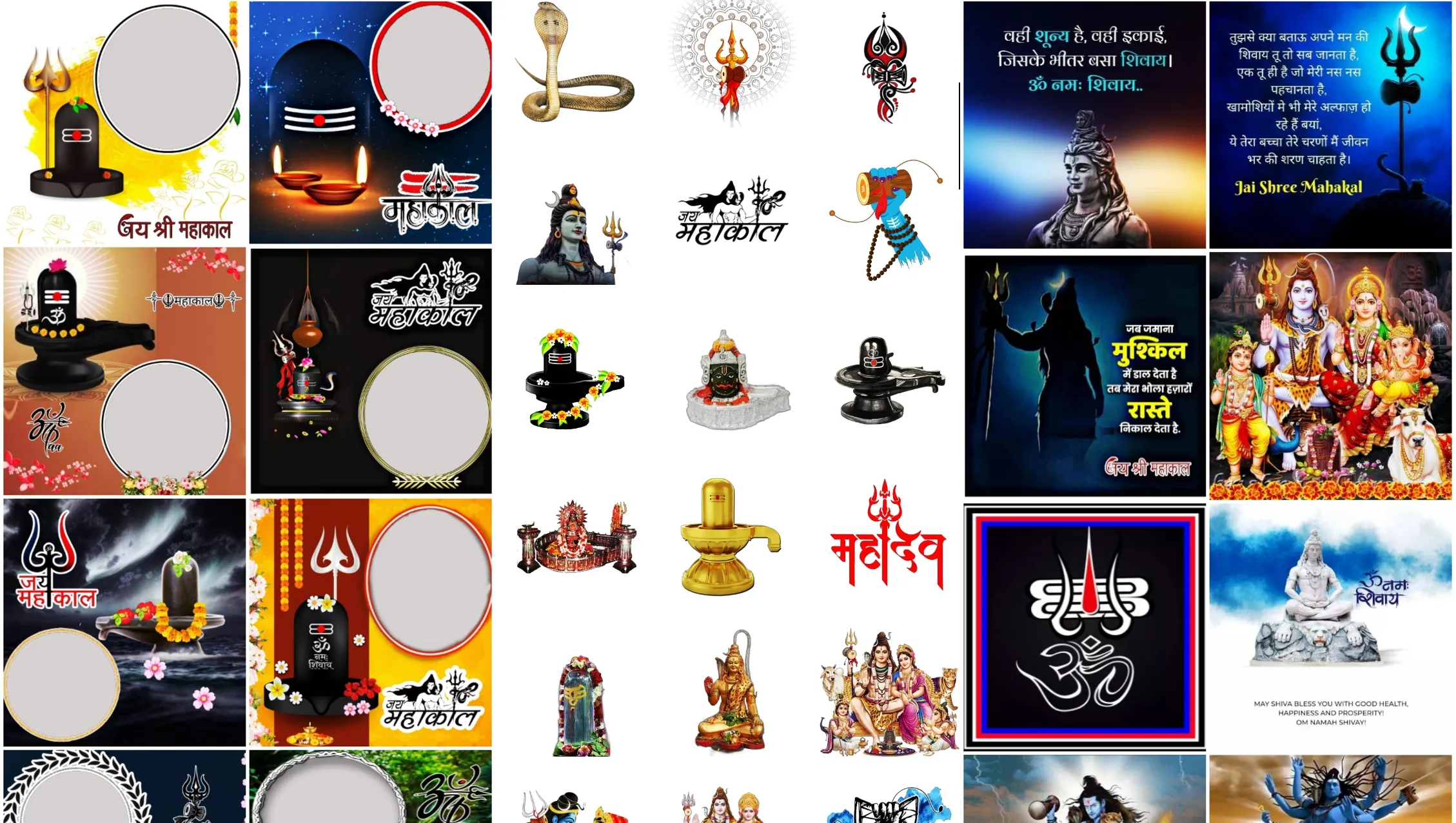 Mahakal Photo Frame 2023 | Indus Appstore | Screenshot