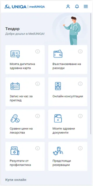 MedUNIQA - Bulgaria | Indus Appstore | Screenshot