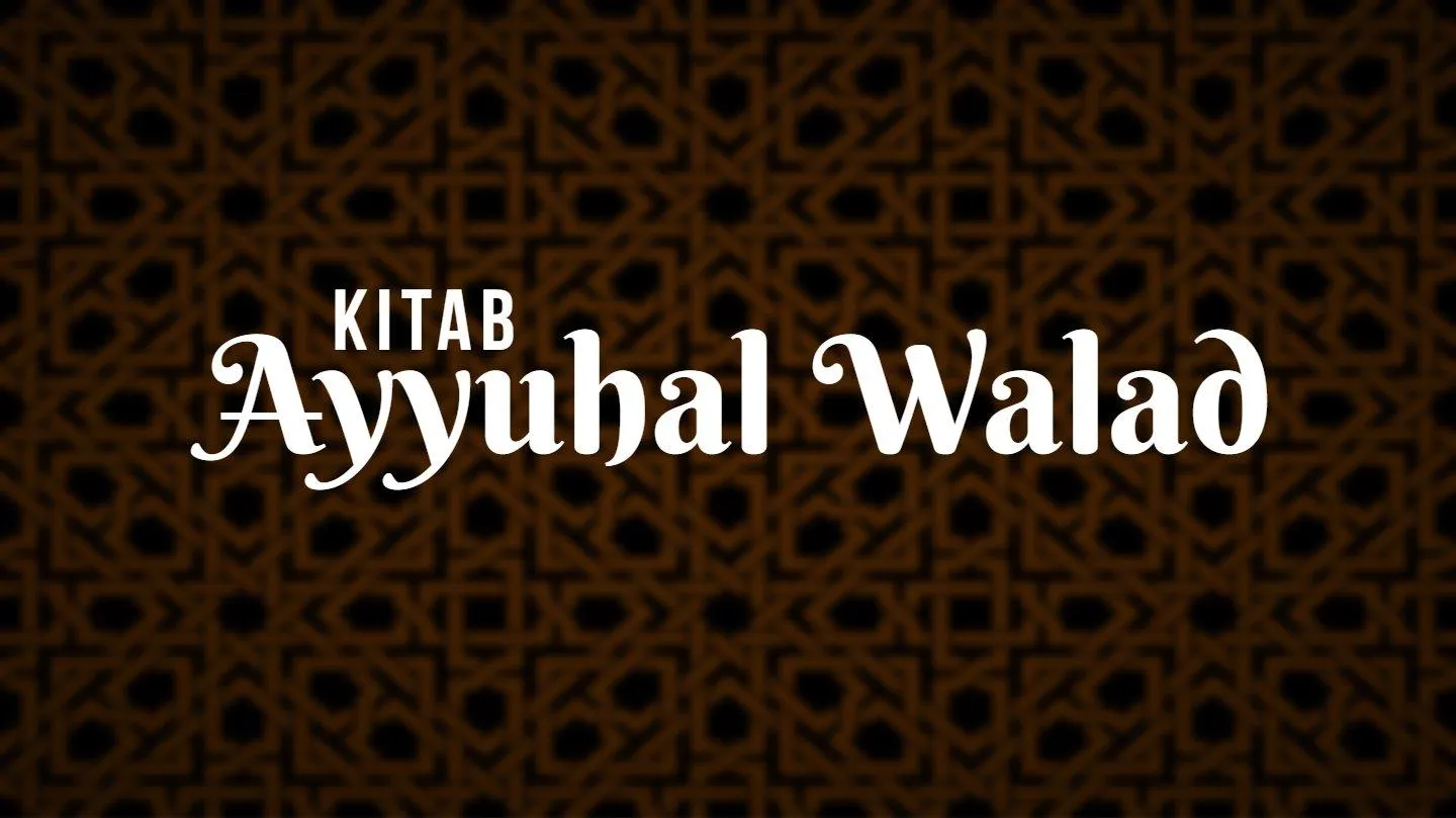 Ayyuhal Walad | Indus Appstore | Screenshot