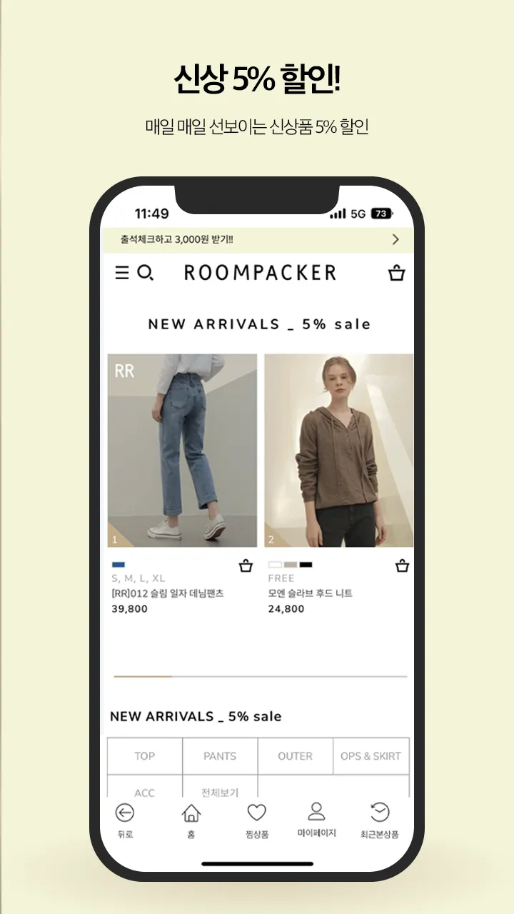 RoomPacker_룸페커 | Indus Appstore | Screenshot