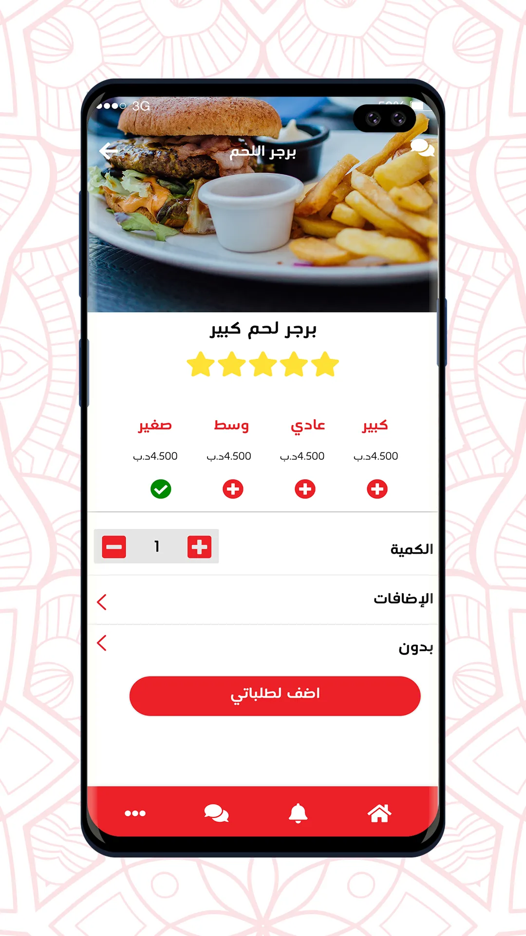 Maza - مازة | Indus Appstore | Screenshot