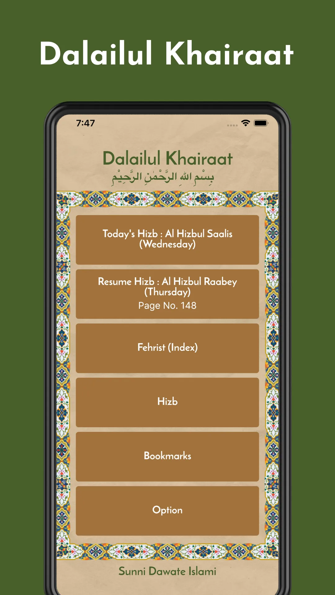 Dalailul Khairaat - SDI | Indus Appstore | Screenshot