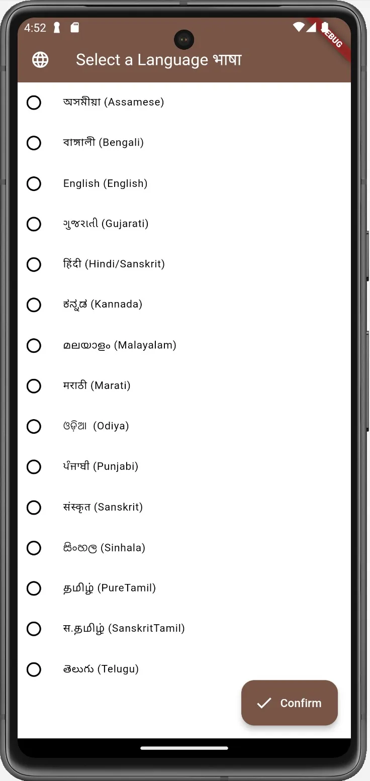 Sloka Saagar | Indus Appstore | Screenshot