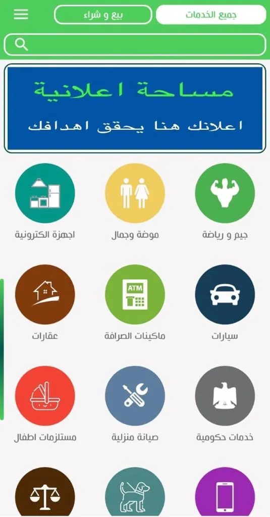 دليل حدائق الاهرام | Indus Appstore | Screenshot