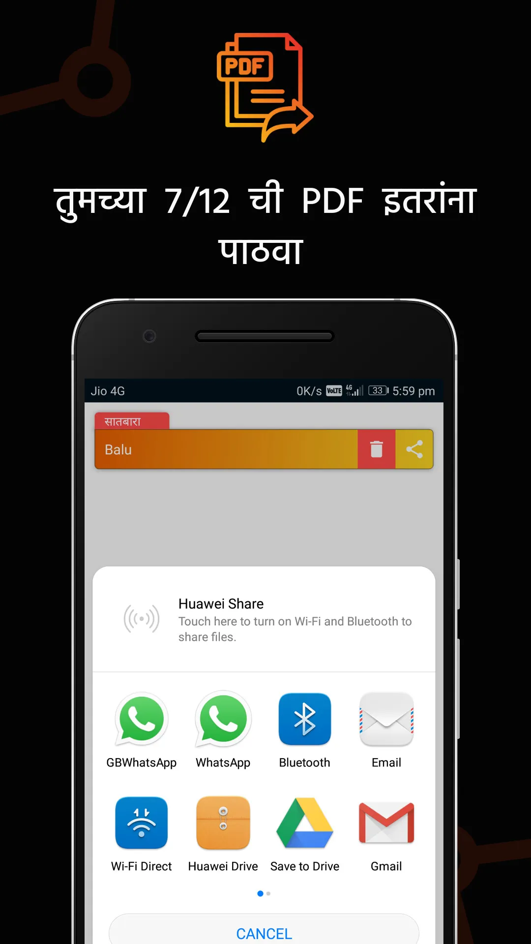 Satbara utara maharashtra 7/12 | Indus Appstore | Screenshot