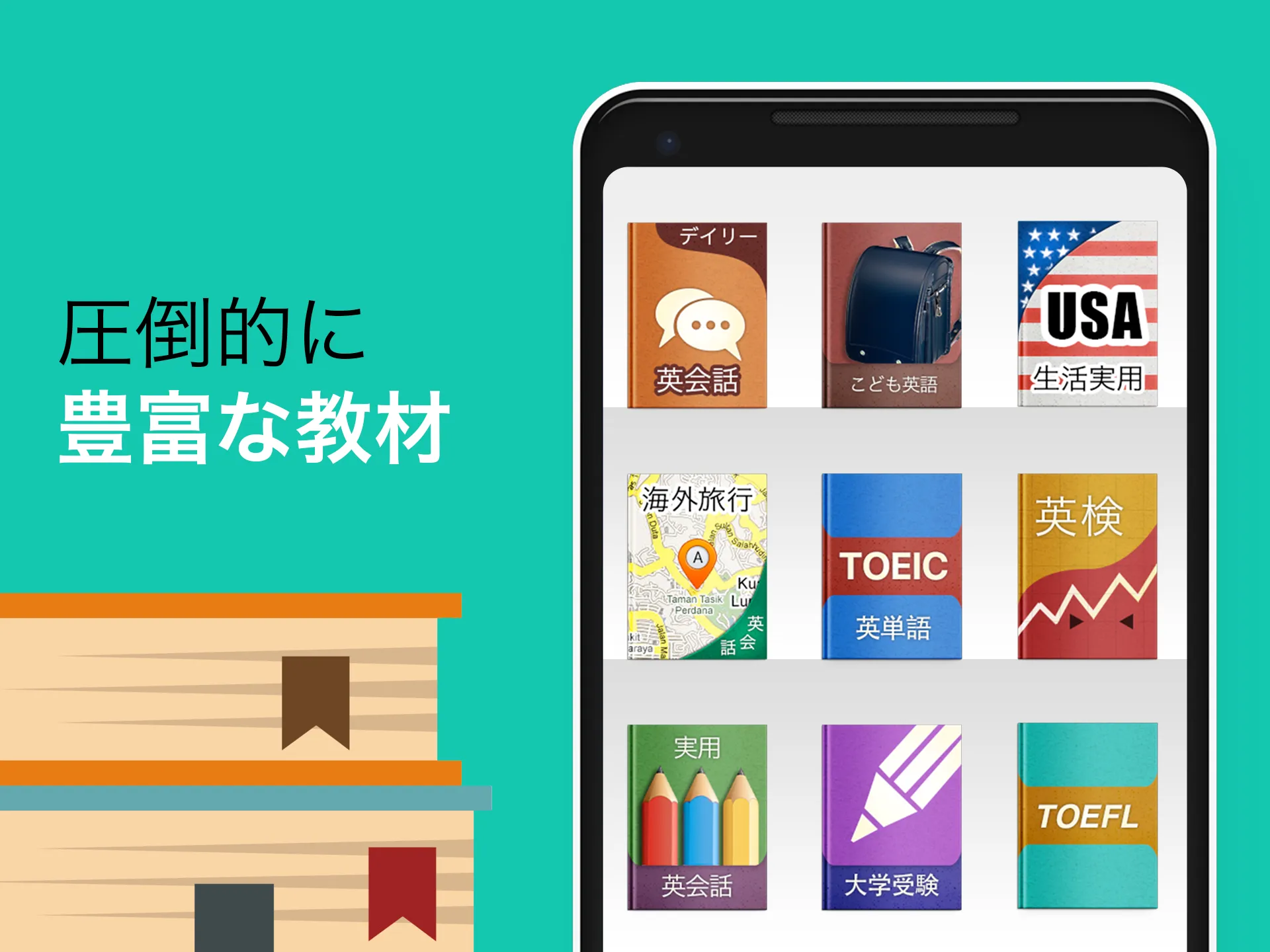 究極英単語 | Indus Appstore | Screenshot