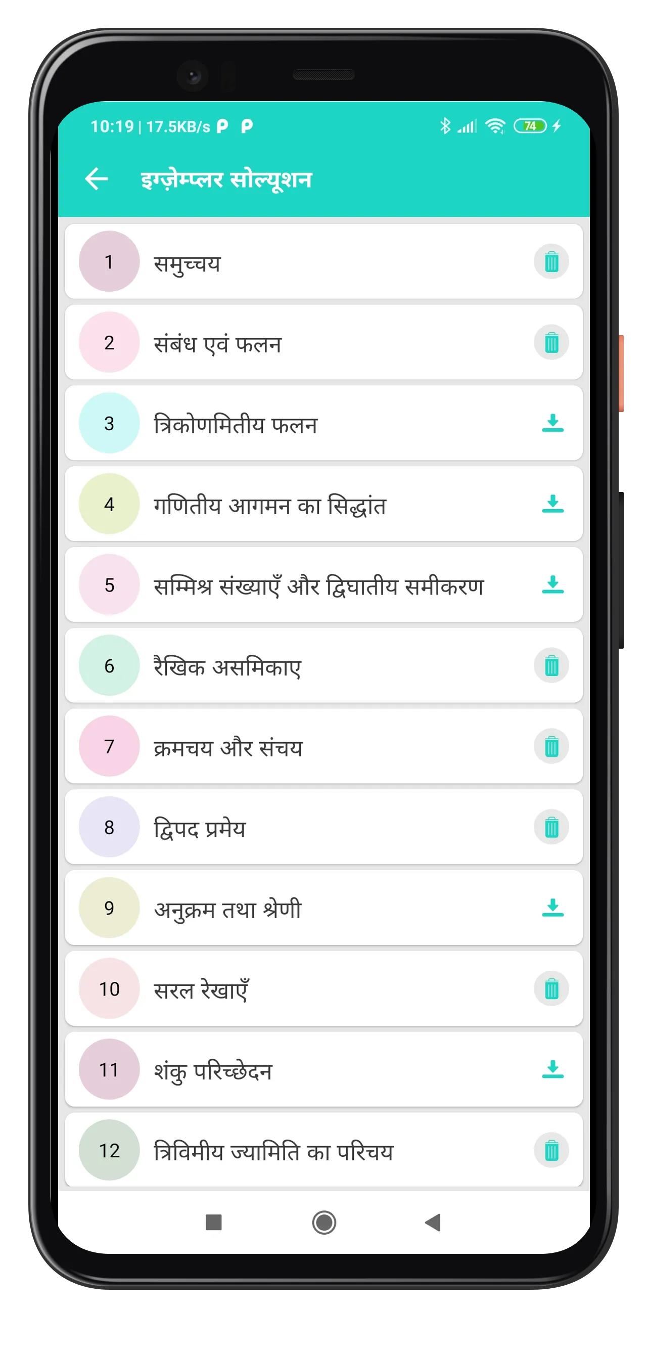 11Th Math Note, Solution Hindi | Indus Appstore | Screenshot