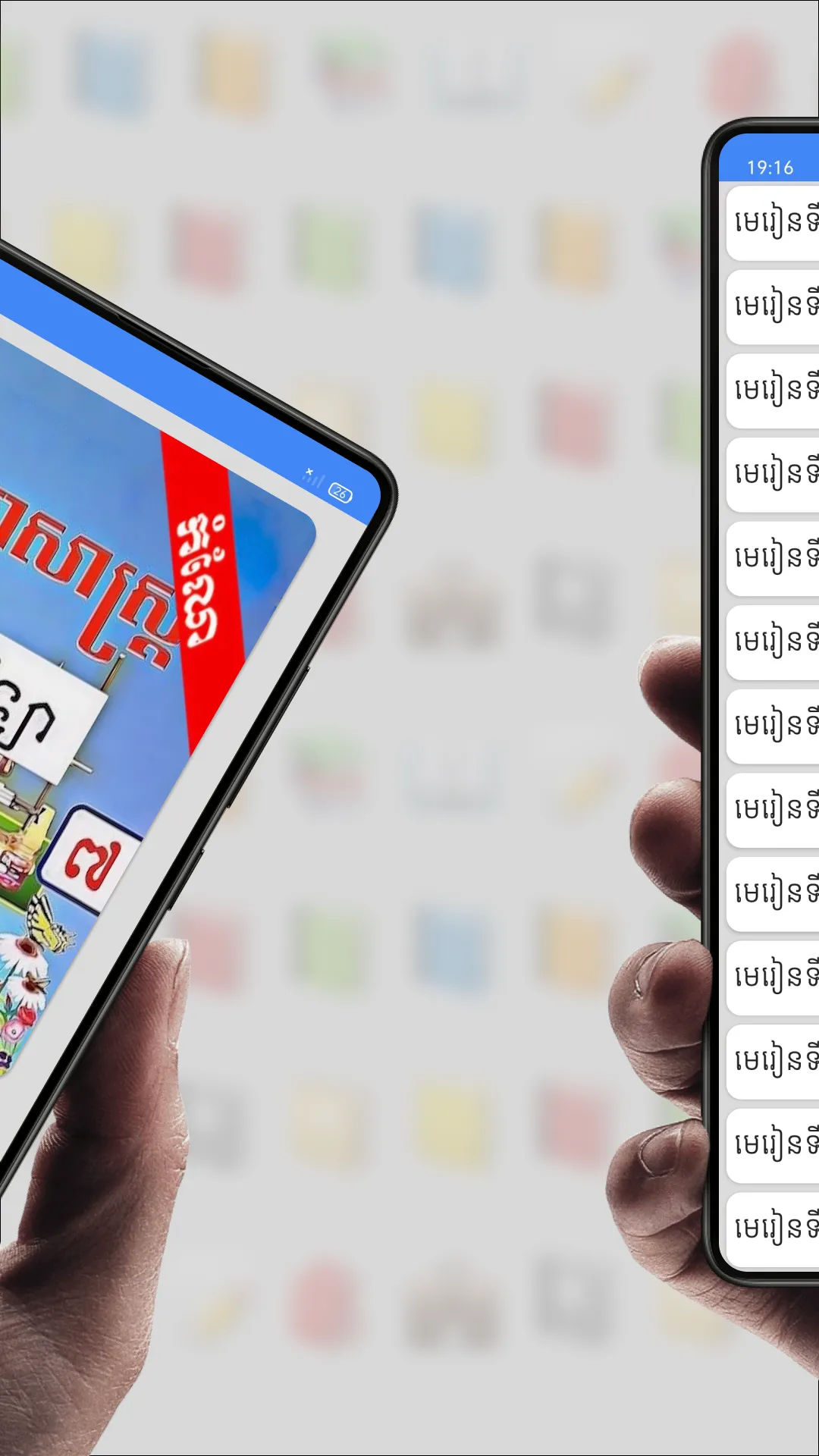 កំណែគីមីវិទ្យា ថ្នាក់ទី៧ | Indus Appstore | Screenshot