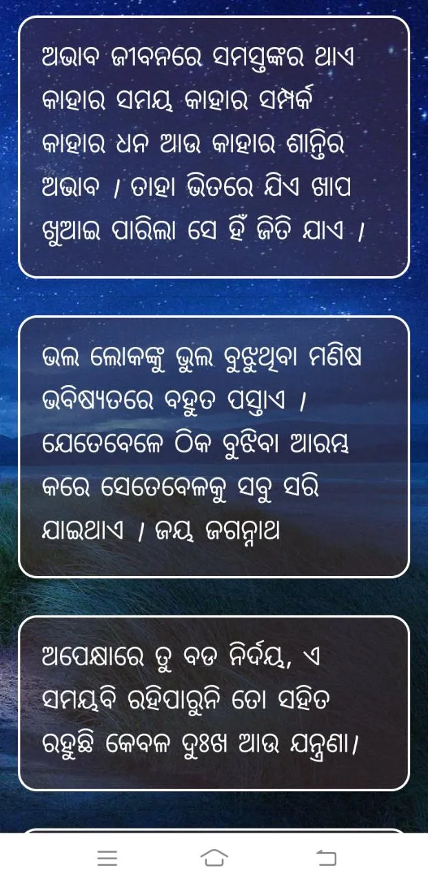 Odia Status,Odia Love Shayari | Indus Appstore | Screenshot