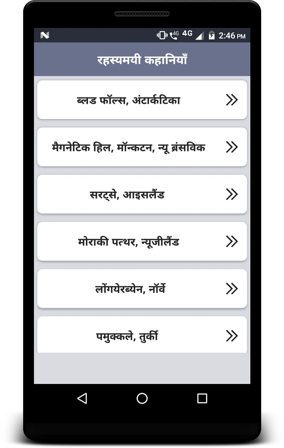 रहस्यमयी कहानियाँ | Indus Appstore | Screenshot