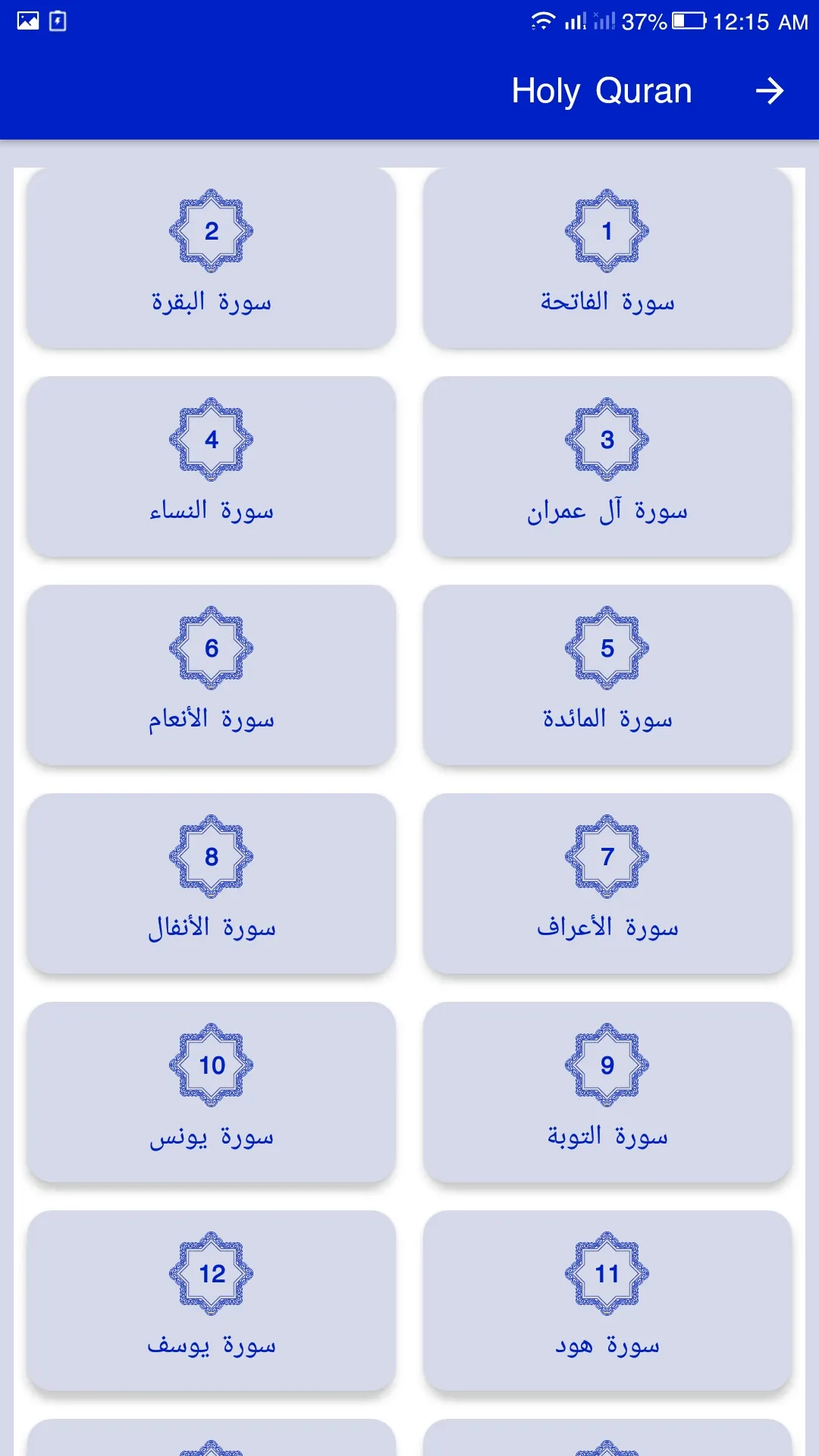 Azkar (automatically works) | Indus Appstore | Screenshot