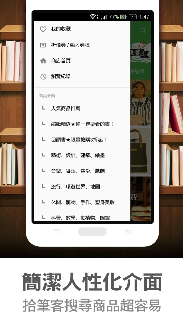 拾筆客－會說故事的購物平台 | Indus Appstore | Screenshot