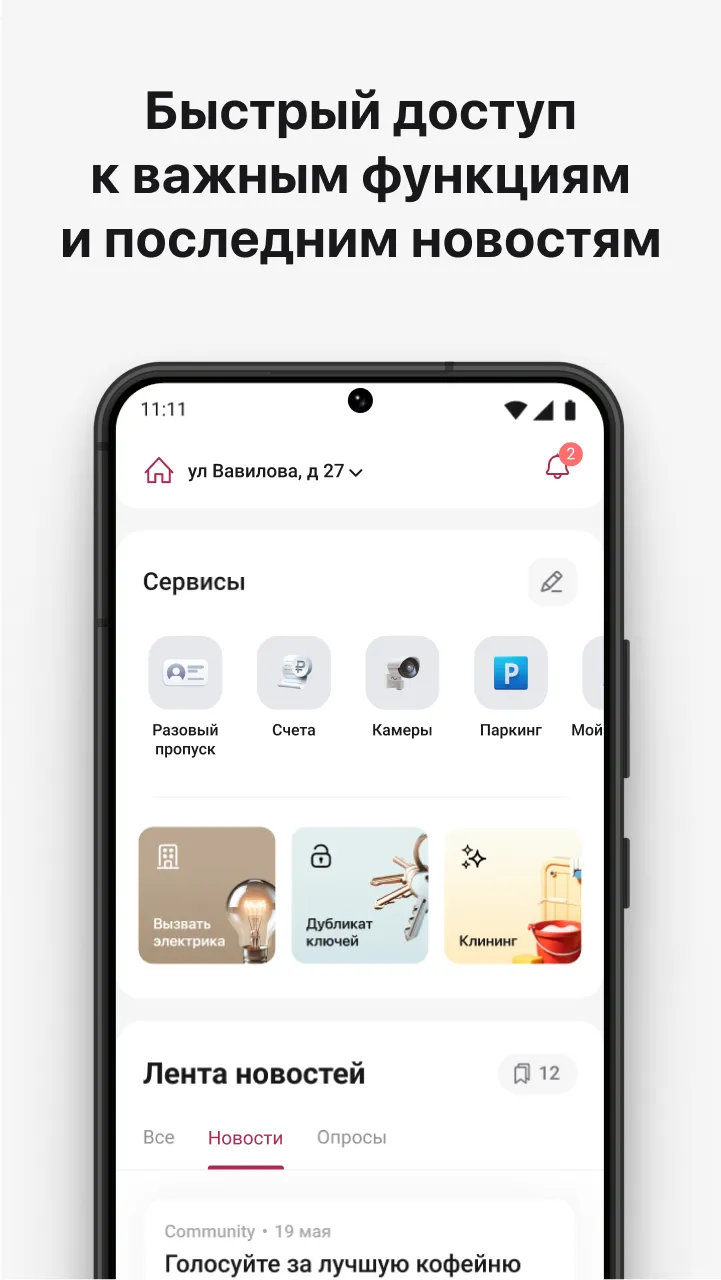 УК Орион | Indus Appstore | Screenshot