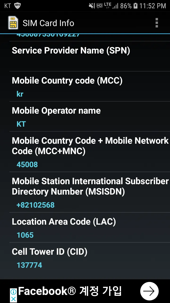 SIM Card Info | Indus Appstore | Screenshot