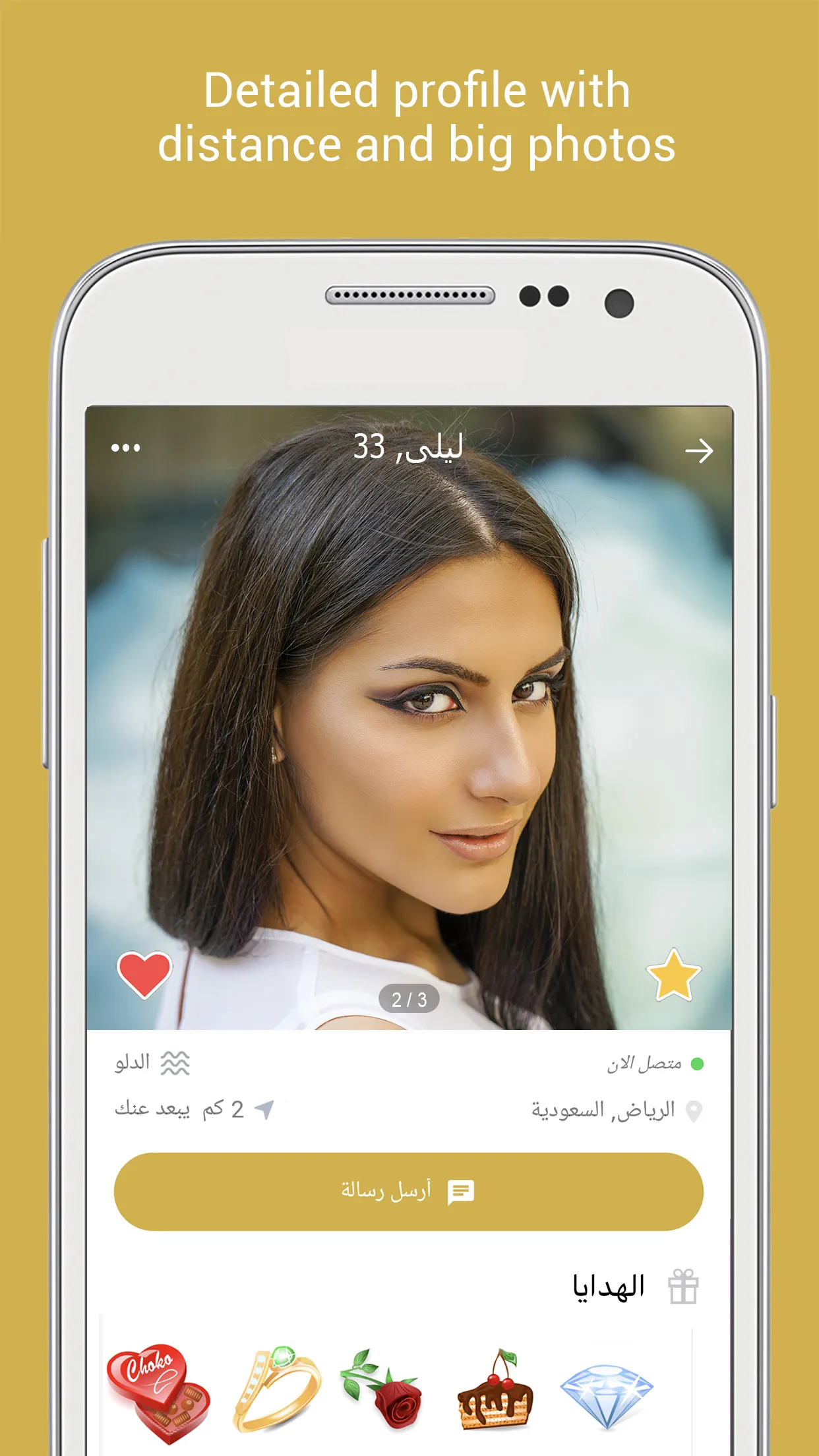 Ahlam - Meeting Аpp for Arabs | Indus Appstore | Screenshot