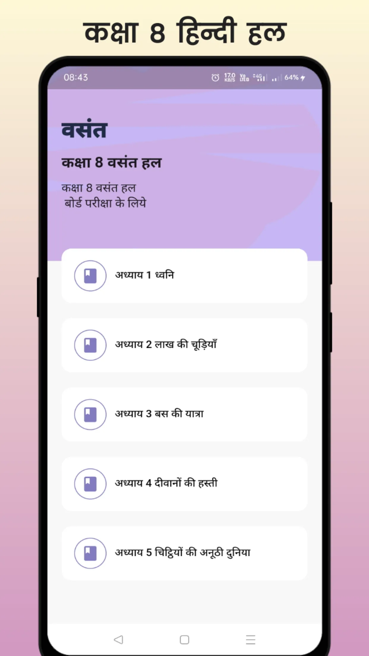 Class 8 Hindi NCERT Solutions | Indus Appstore | Screenshot