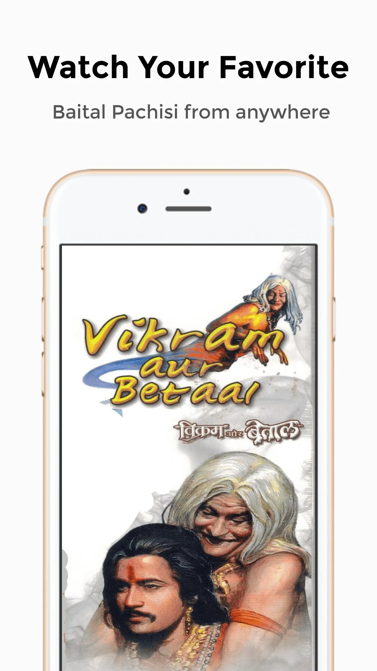 Vikram Aur Betaal | Indus Appstore | Screenshot