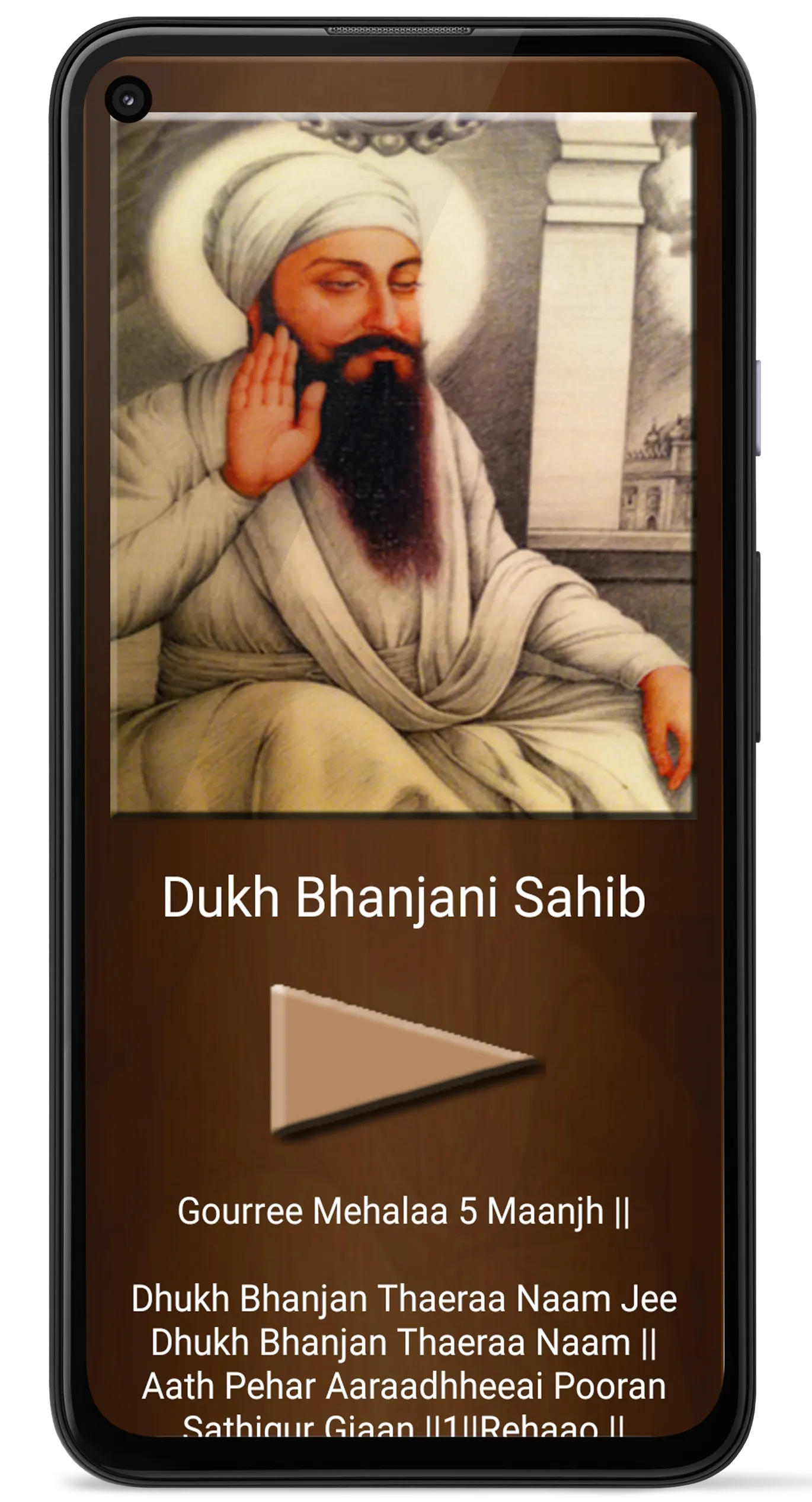 Dukh Bhanjani Sahib(With Audio | Indus Appstore | Screenshot