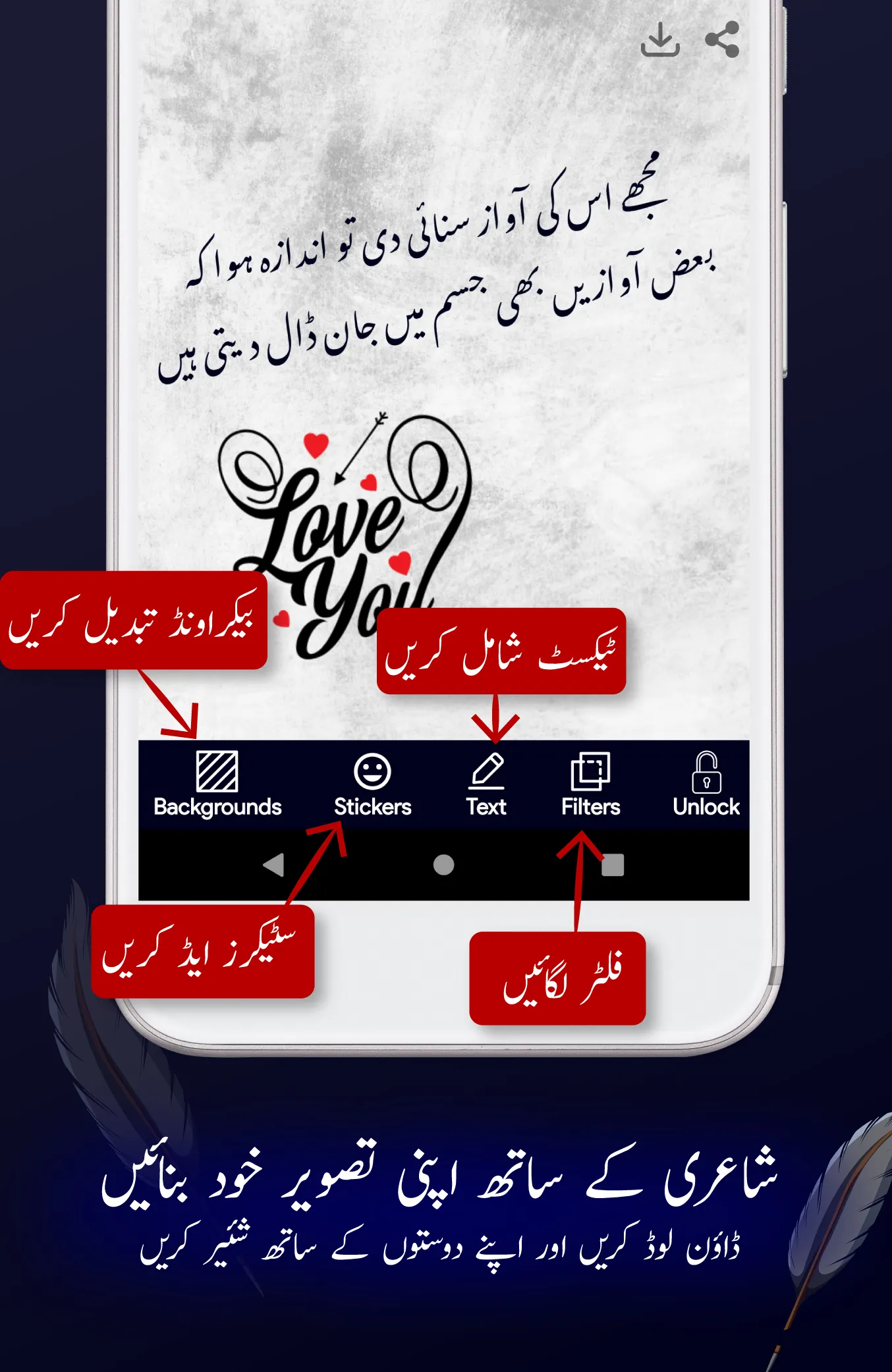 Urdu Shayari - Urdu Poetry Sms | Indus Appstore | Screenshot