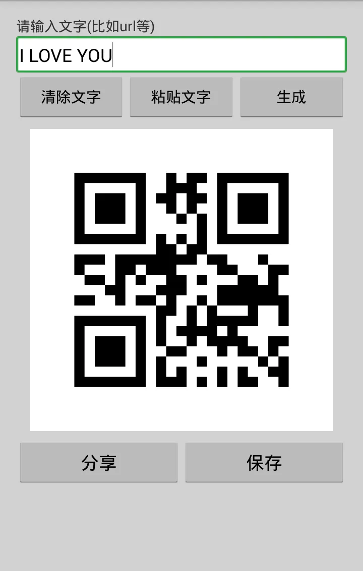 QR Code Generator | Indus Appstore | Screenshot