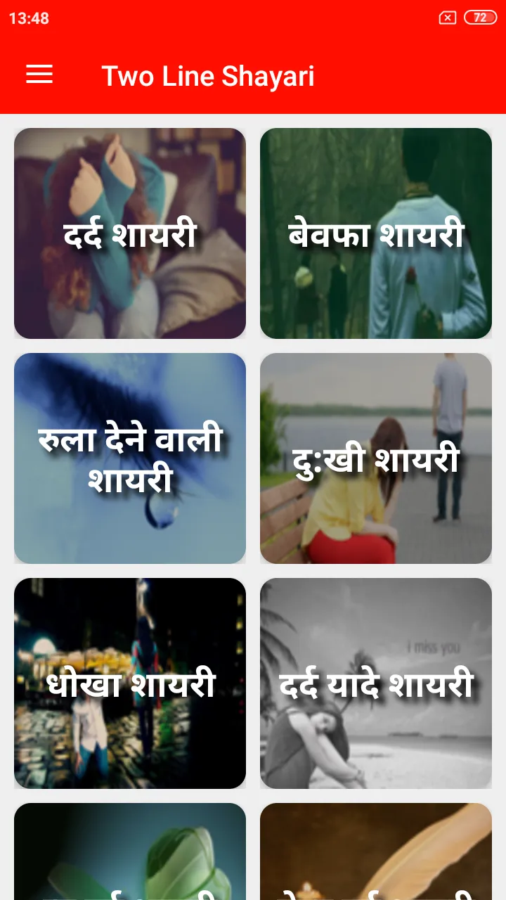 Two Line Shayari | Indus Appstore | Screenshot