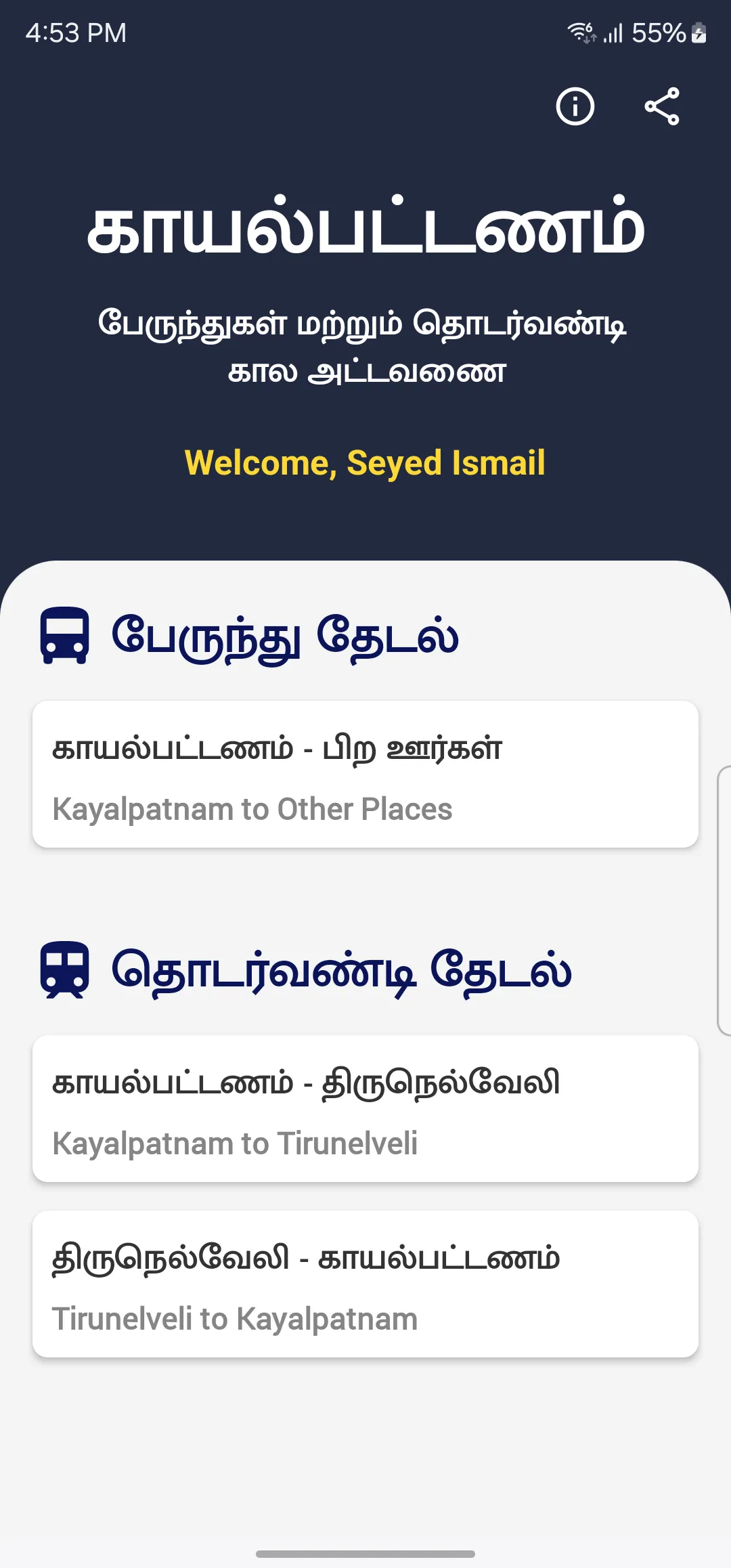 Kayal Transport | Indus Appstore | Screenshot