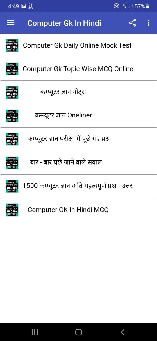 Computer Gk in Hindi कम्प्यूटर | Indus Appstore | Screenshot