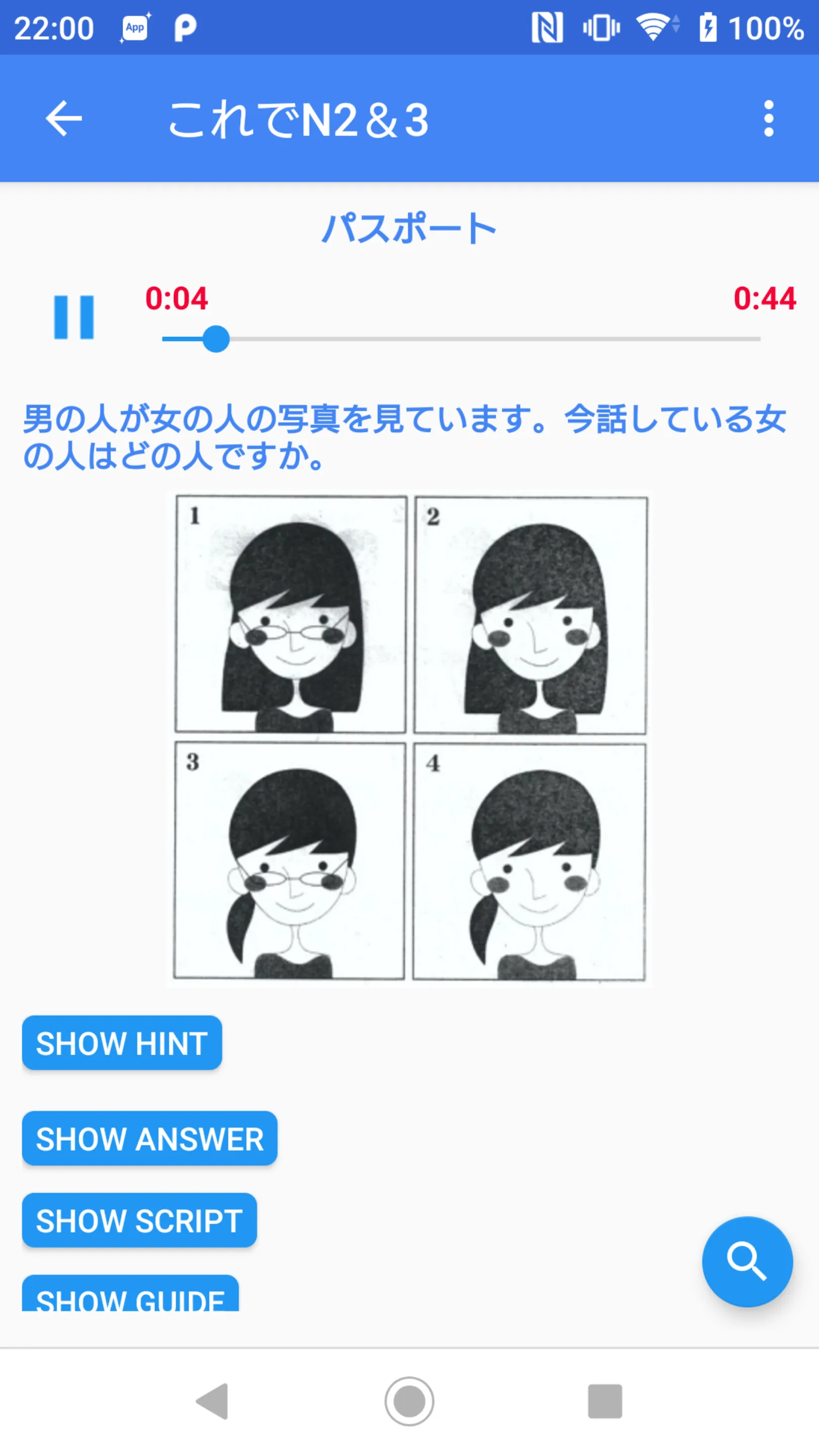 JLPT Japanese Listen (JSempai) | Indus Appstore | Screenshot