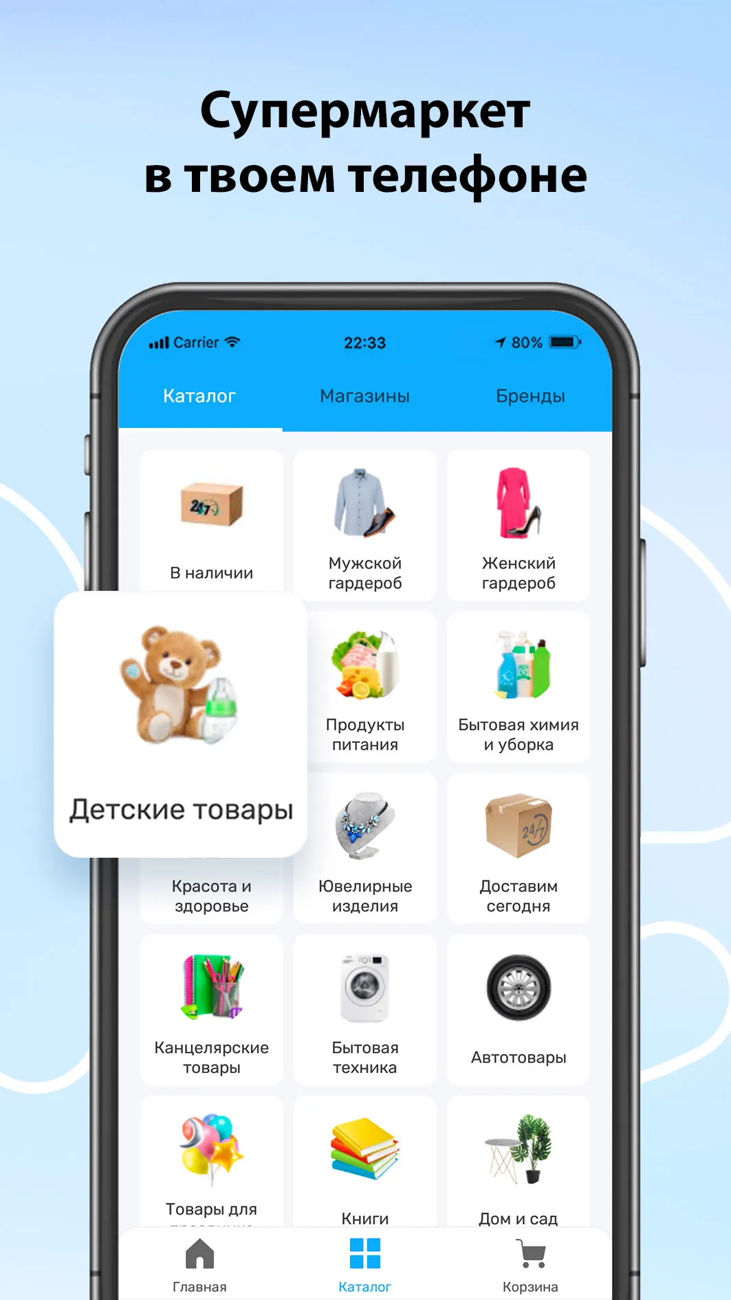 nesip etsin-Торговая площадка | Indus Appstore | Screenshot