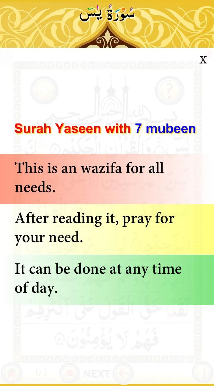 Surah Yaseen 7 mubeen wazifa | Indus Appstore | Screenshot