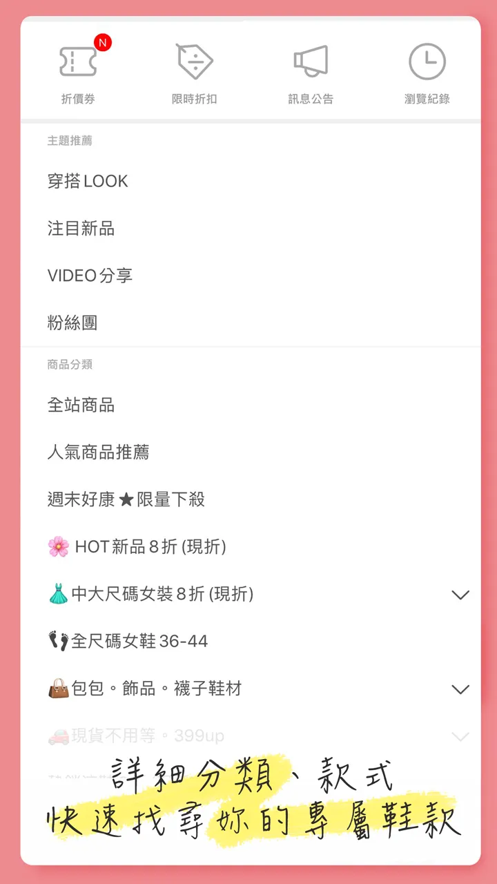 艾美時尚-日韓流行時尚配件 | Indus Appstore | Screenshot