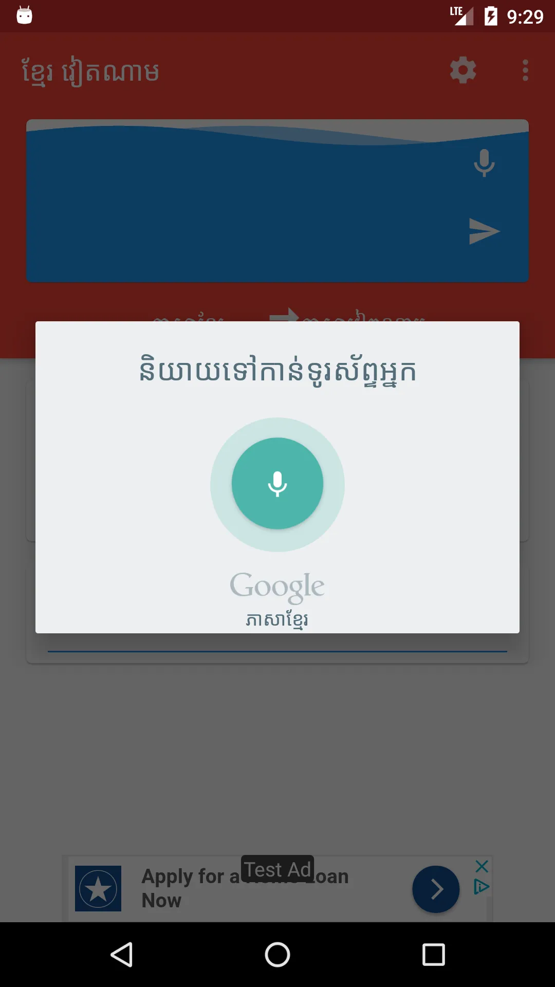 Khmer Vietnamese Translator | Indus Appstore | Screenshot