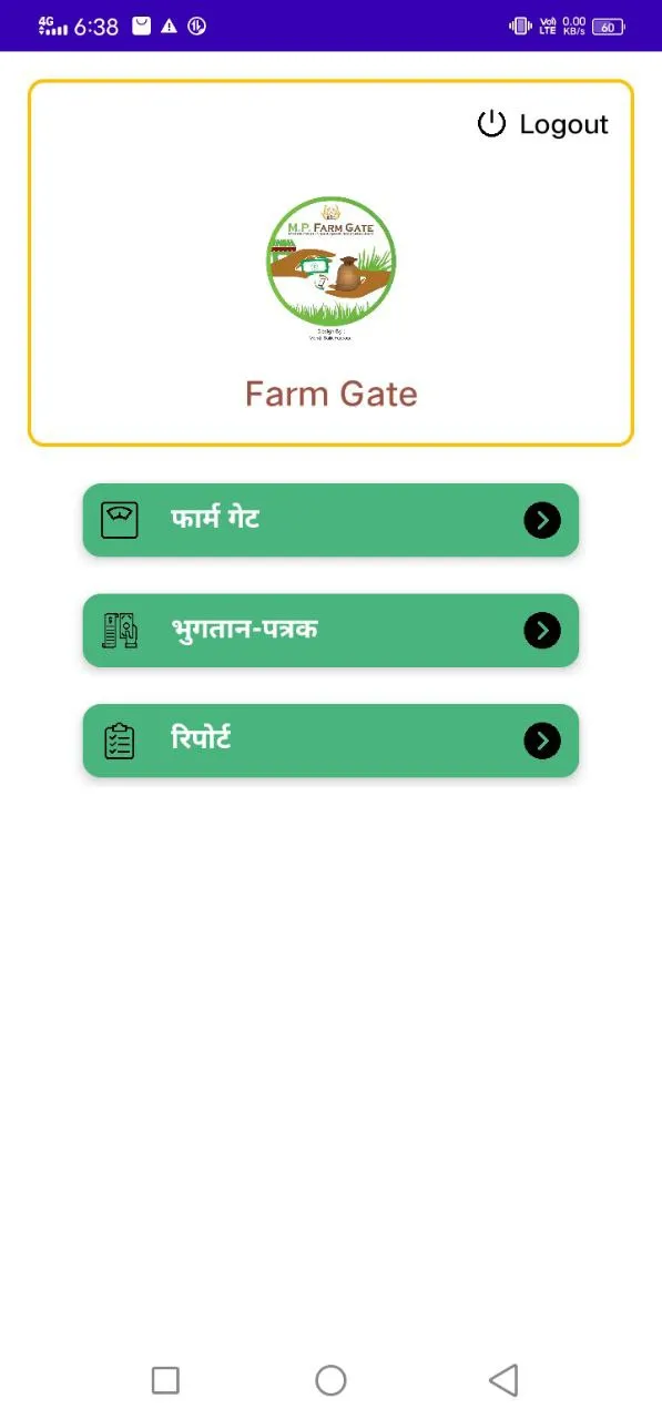 M.P. Farm Gate | Indus Appstore | Screenshot