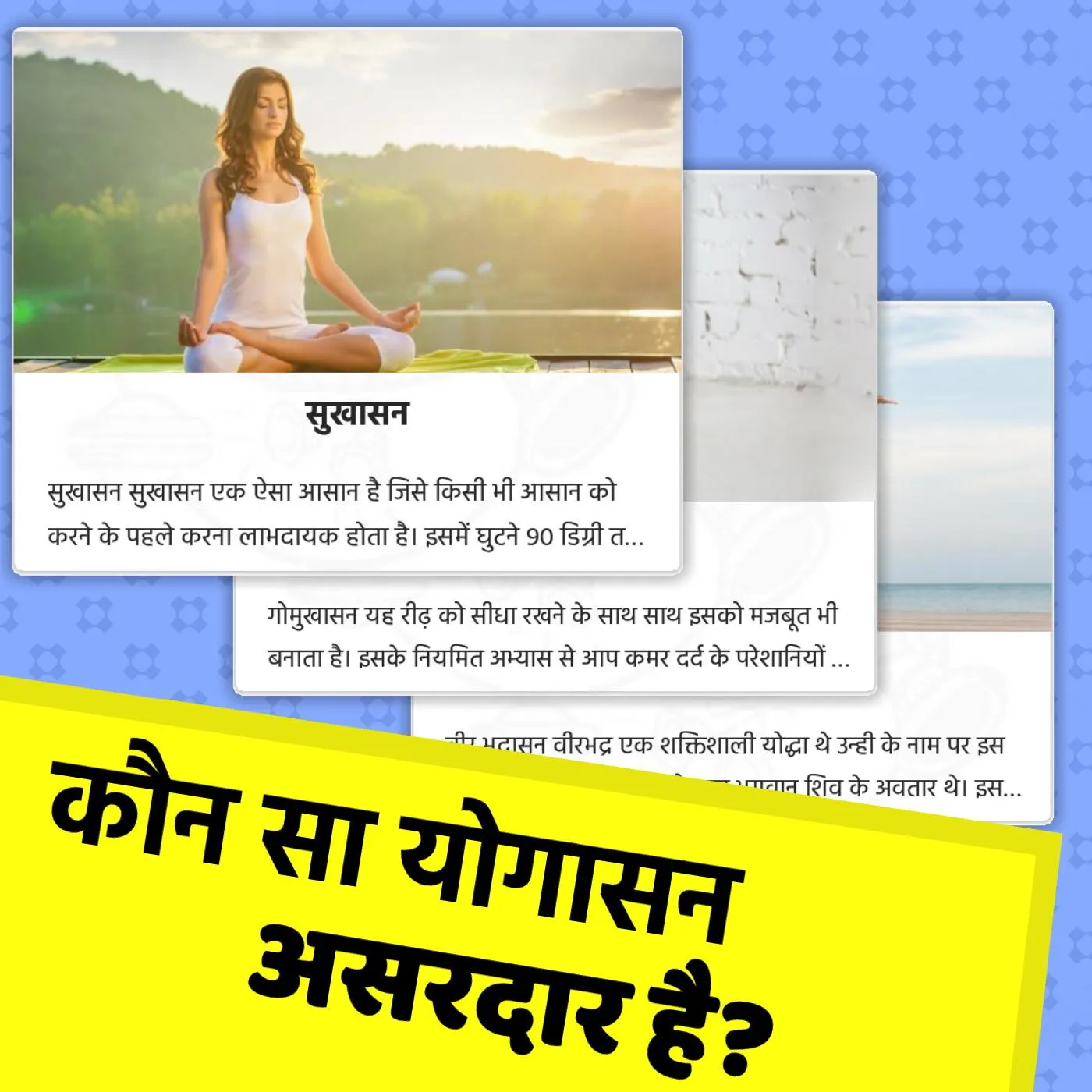 Joint Pain Remedies - Hindi | Indus Appstore | Screenshot