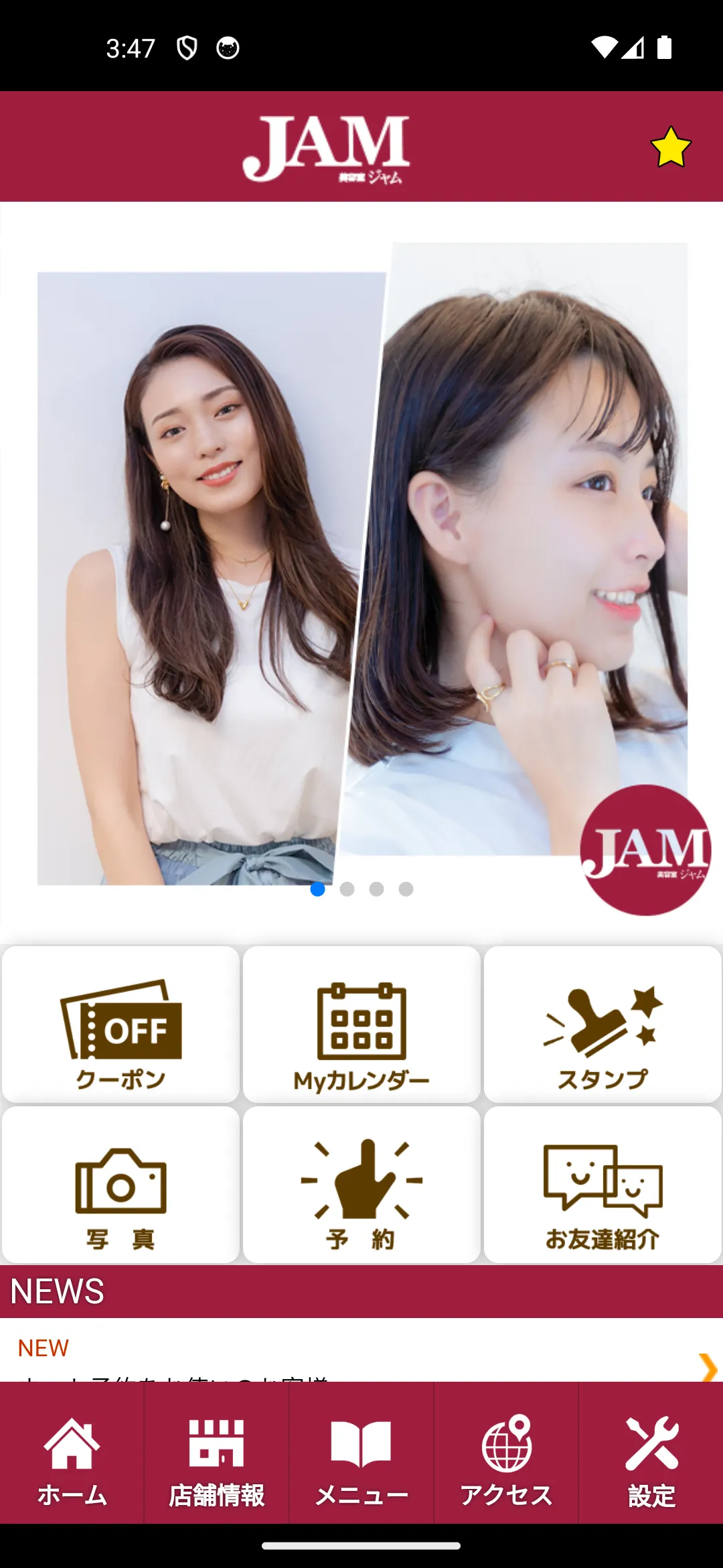 美容室JAM（ジャム） | Indus Appstore | Screenshot