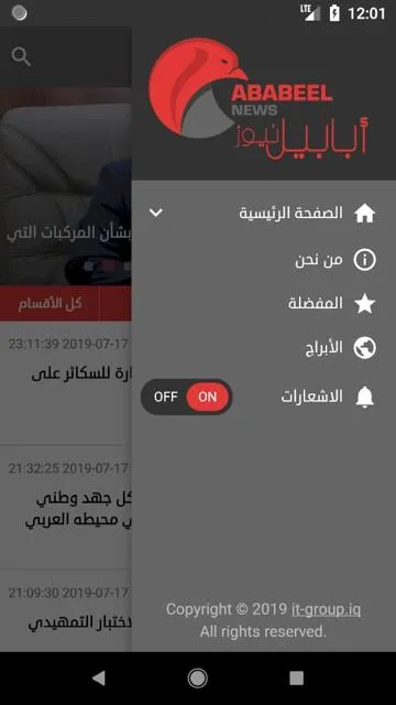 أبابيل نيوز | Indus Appstore | Screenshot