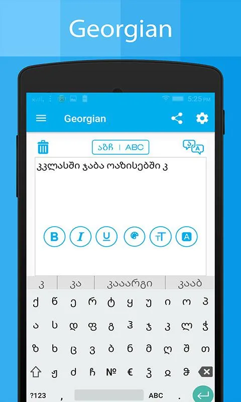 Georgian Keyboard & Translator | Indus Appstore | Screenshot