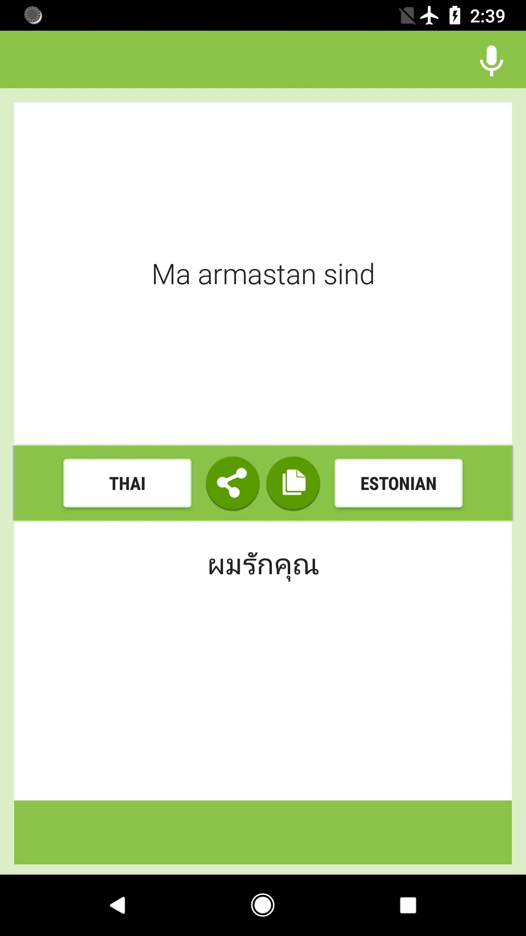 Thai-Estonian Translator | Indus Appstore | Screenshot