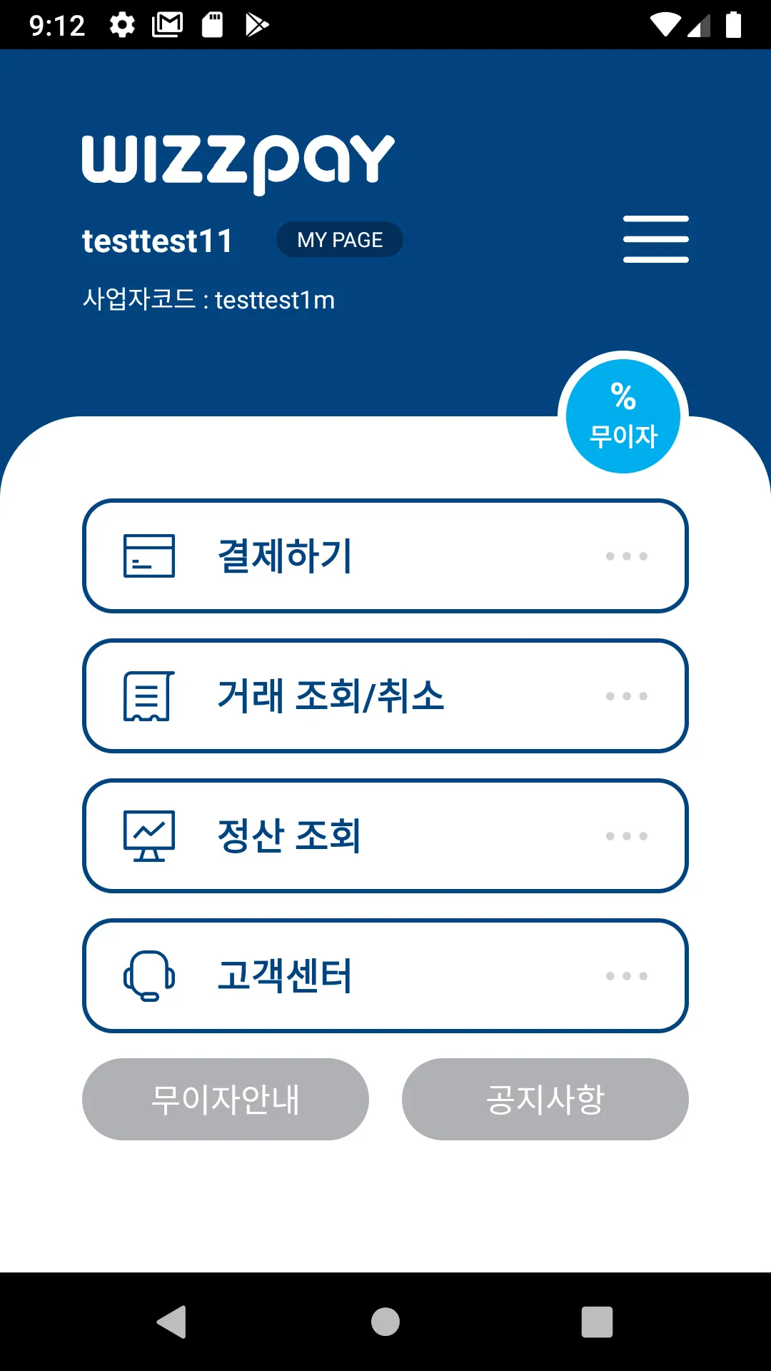 위즈페이 - Wizzpay | Indus Appstore | Screenshot