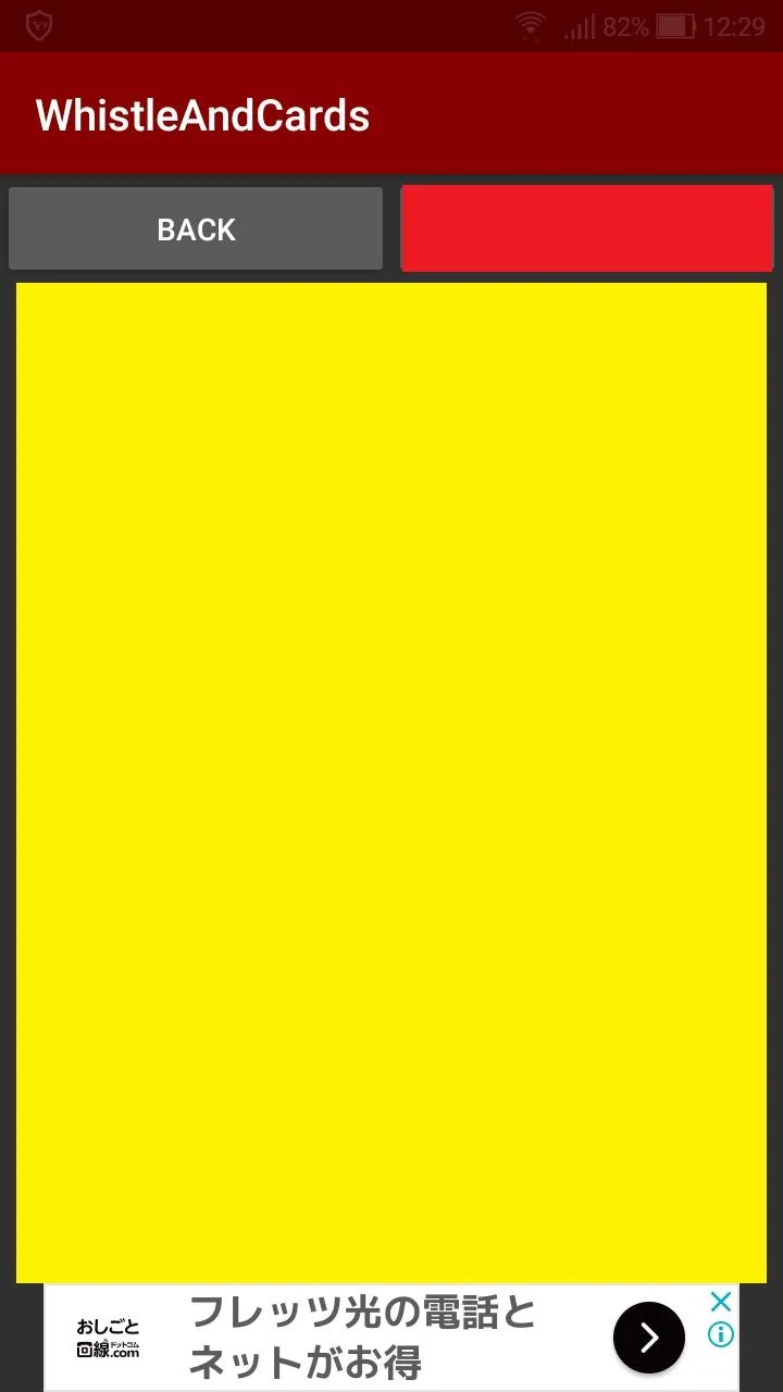 Whistle, Yellow & Red Card | Indus Appstore | Screenshot