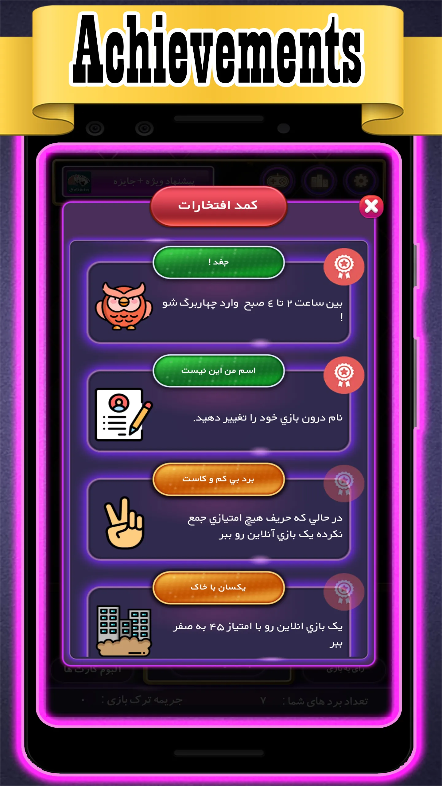 Charbarg 11(online, offline) | Indus Appstore | Screenshot