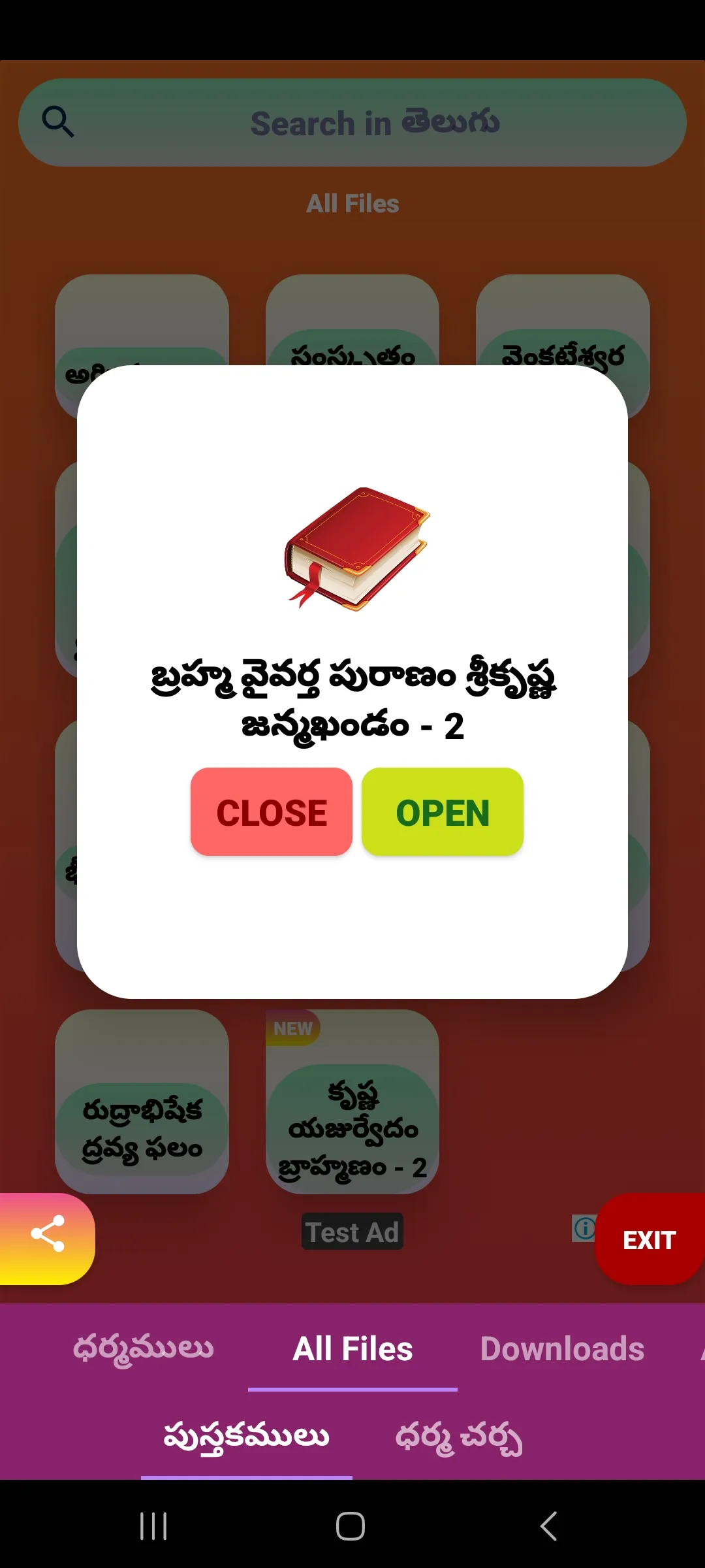 Sanathana Nidhi - Books & Chat | Indus Appstore | Screenshot