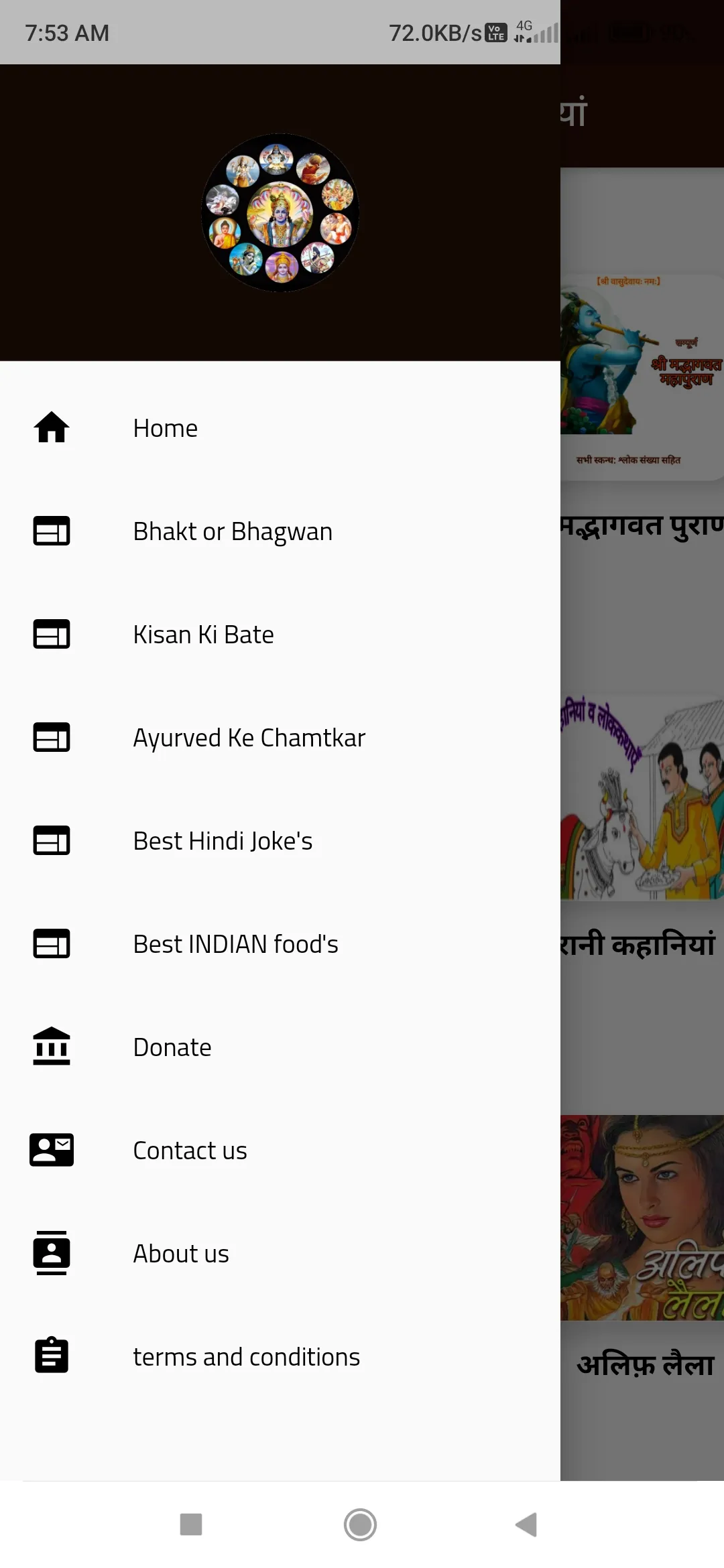 पौराणिक कथाएँ व लोक कहानियां | Indus Appstore | Screenshot