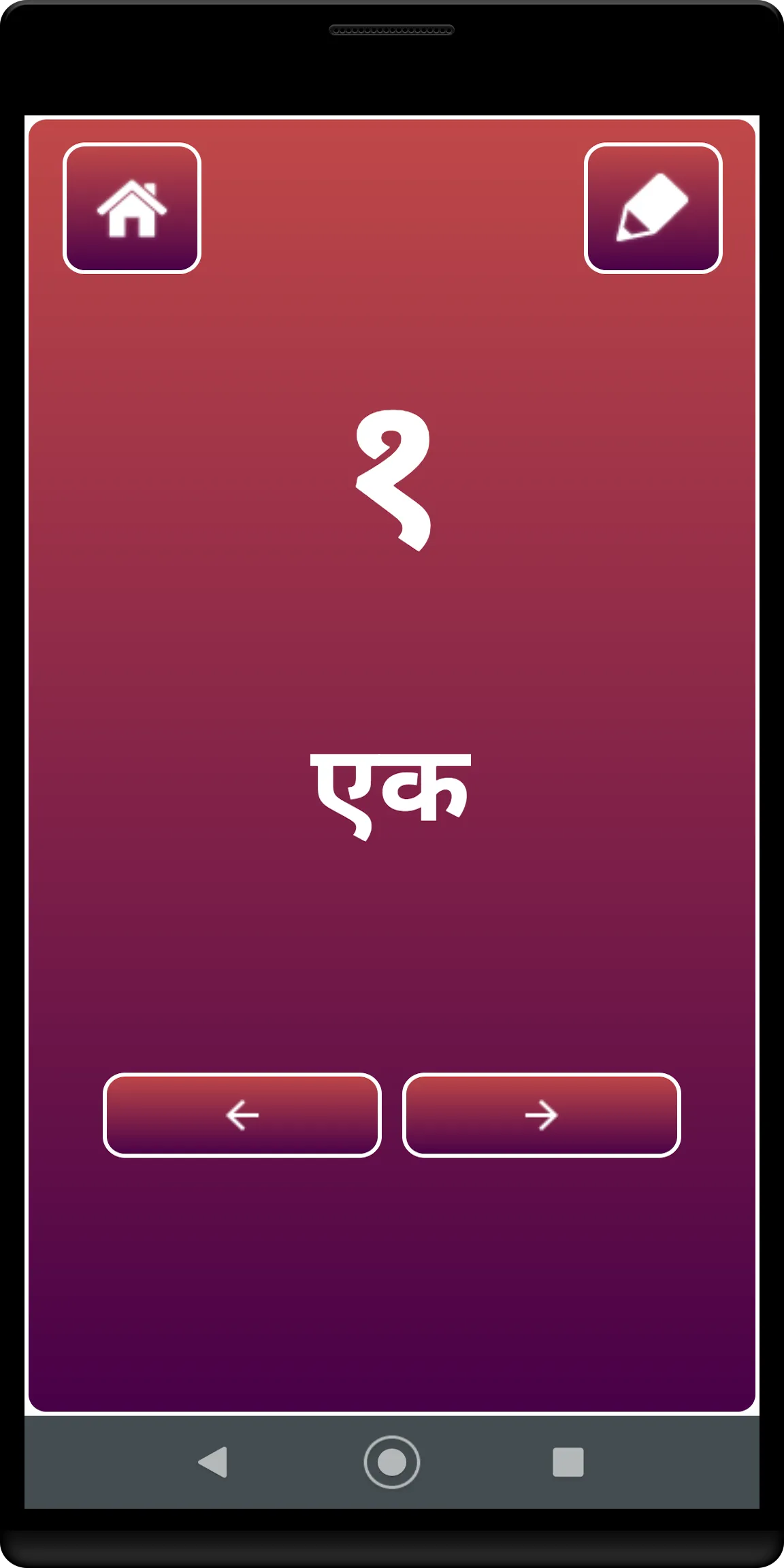 Hindi Number | Indus Appstore | Screenshot