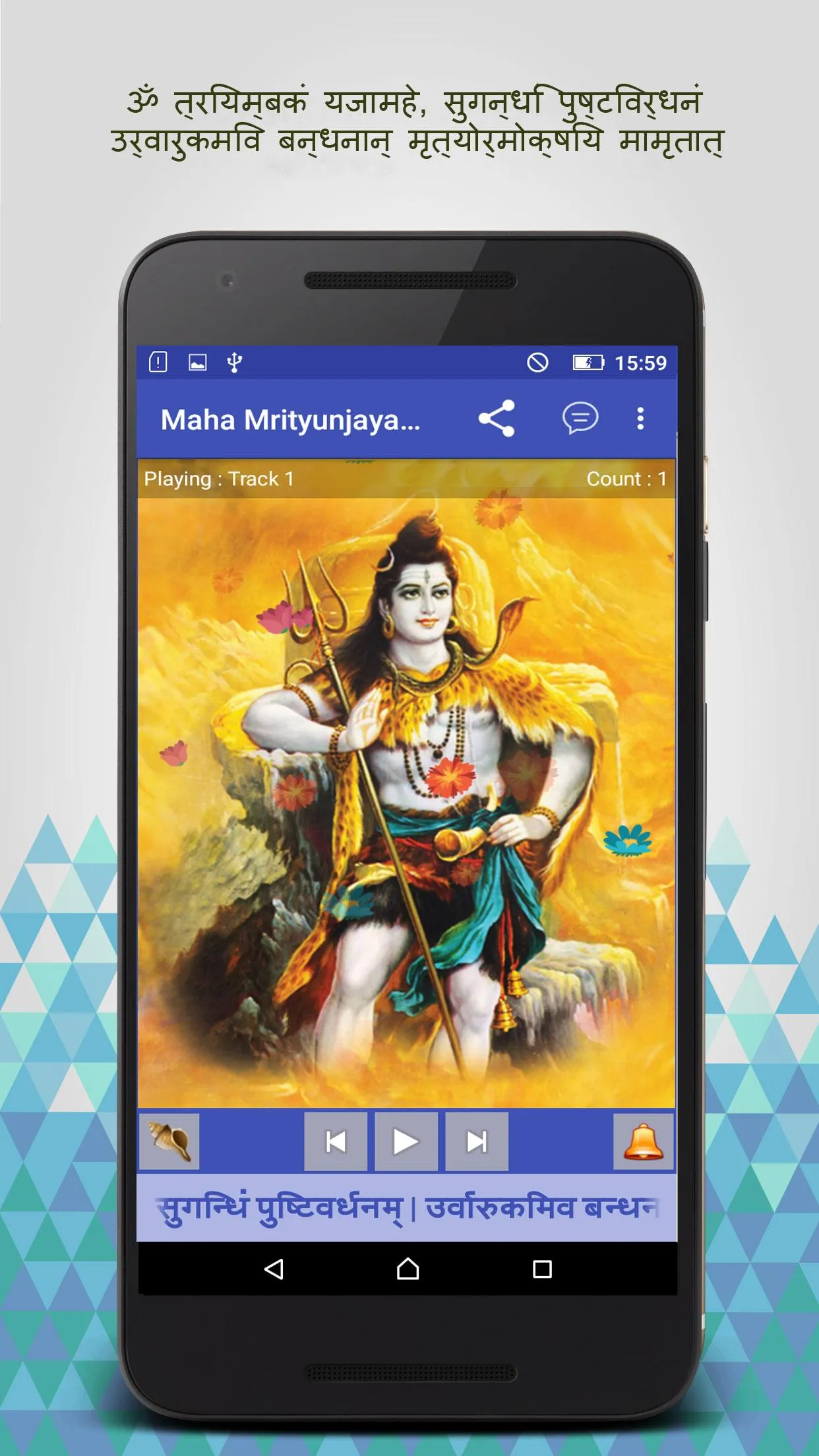 Maha Mrityunjaya Mantra | Indus Appstore | Screenshot