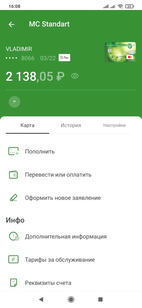 ХМБ –онлайн | Indus Appstore | Screenshot