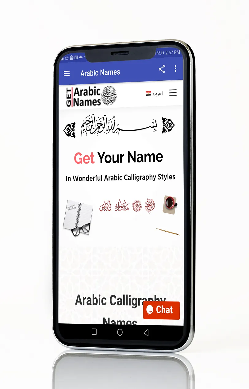 Arabic Names | Indus Appstore | Screenshot