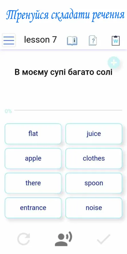 Англійська мова вивчення | Indus Appstore | Screenshot