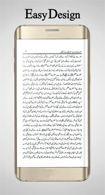 Hazrat Abdullah RA حضرت عبدالل | Indus Appstore | Screenshot